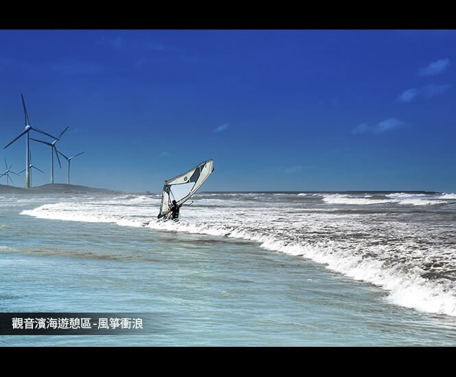 觀音濱海遊憩區-風箏衝浪